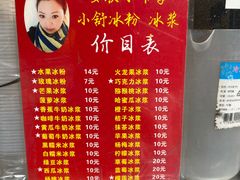-夏食光安顺小舒冰粉冰浆(甲秀楼店)