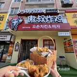 五一来延吉旅游的第一站‼️