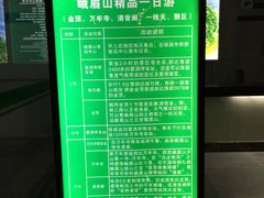 -峨眉山风景名胜区