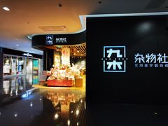 -大族广场Mall&More