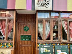 -翡翠鸟精品泰国菜(北辰财富中心店)