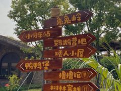 -珠海海泉湾神秘岛亲子乐园