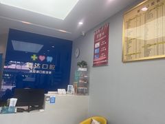 -新达口腔(华东理工大学店)
