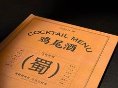 -GOEN·缘