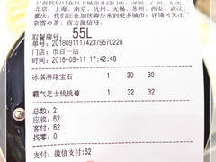 账单-奈雪的茶(市百一店)