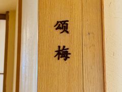 -梅间堂茶馆(绿地缤纷城店)