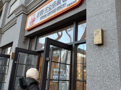 -烘焙町面包店(西四店)