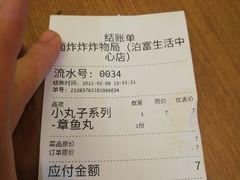 -炸物局(泊富I CITY店)