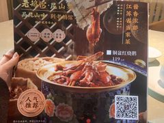 -金典银峰老鹅馆·昆山菜(亭林公园店)