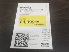 -宜家家居(高新商场店)