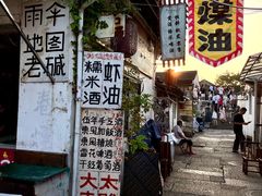 -绍兴书圣故里景区