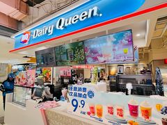 -DQ·蛋糕·冰淇淋(新玛特分店)