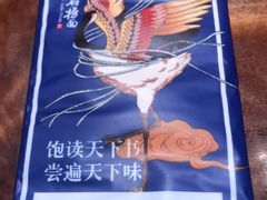 -和府捞面(方庄店)