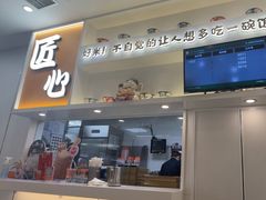 -吉野家(回龙观同成街店)