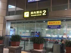 -丽江三义国际机场