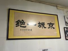 -尹三豆汁(天坛店)