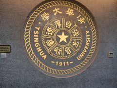 -清华大学-甲所餐厅