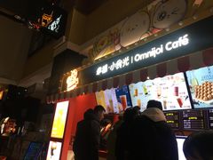 -幸福蓝海国际影城(崇安寺T12店)
