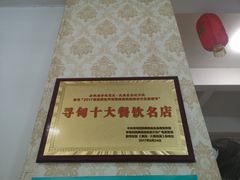 -炊大牛饭店(寻甸总店)