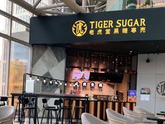 门面-老虎堂TIGER SUGAR