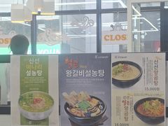 -神仙雪浓汤(明洞店)