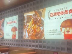 -椒王
