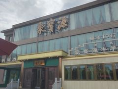 -开饭群岛