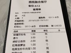 账单-大树餐厅(益田假日店)