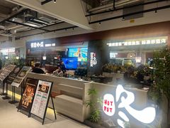 -得意咚瓜·顺德鱼生·冬瓜火锅(深圳首店)