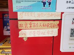 -明呈黄鱼面馆(斜土路店)