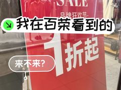 -百荣世贸商城