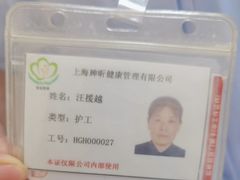 -复旦大学附属华山医院(虹桥院区)