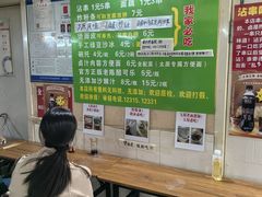 -小溅沾串