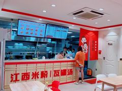 -周真真南昌拌粉·瓦罐汤(敦化路店)