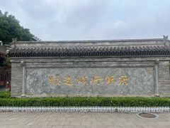 -内蒙古将军衙署博物院