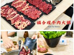 -福合埕牛肉丸(福平路店)