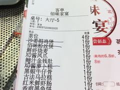 -佰味家宴(柠溪文化广场店)