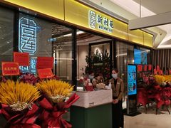 门面-吉莲利苑海鲜酒家(珠海拱北28年老字号店)