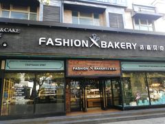 门面-FASHION BAKERY法森贝克(新德路店)