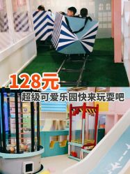 -多多淘儿童体验中心(重庆来福士店)