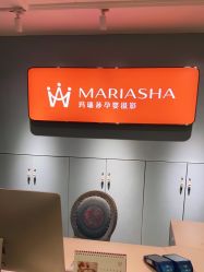 -玛瑞莎·儿童·亲子摄影(越秀店)