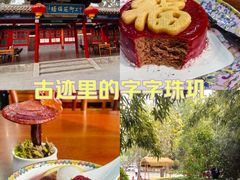-中卫御苑福膳·养生局(圆明园店)