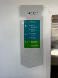 -北京科学中心儿童乐园