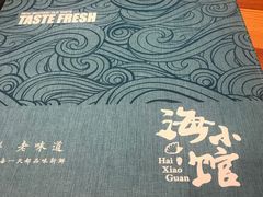 -海小馆海鲜餐厅(茂业百货店)