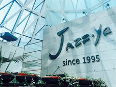 景观位-Jazz·ya 爵士屋(来福士店)