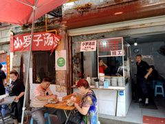 -小罗子汤店(大士院总店)