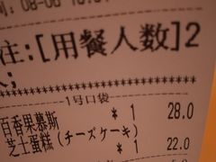 账单-KOMUGI 小麦家(新地假日广场店)