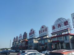 -蟹宝酒楼•农家菜(古城北路店)