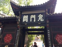 iphone_upload_pic-丰都鬼城名山景区