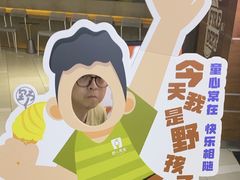 -野人先生现做冰淇淋(北京环宇荟店)